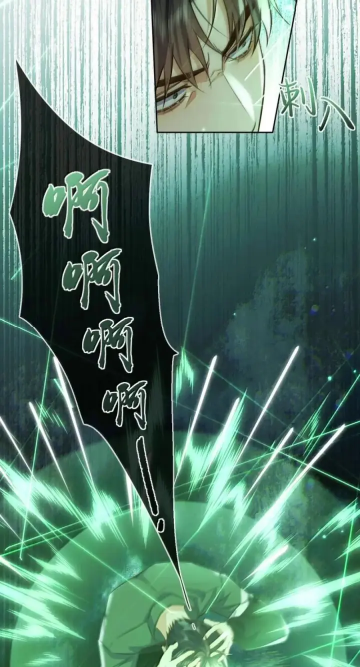 漫画《兄诱弟不恭》第93话 司贤的目的第44张图
