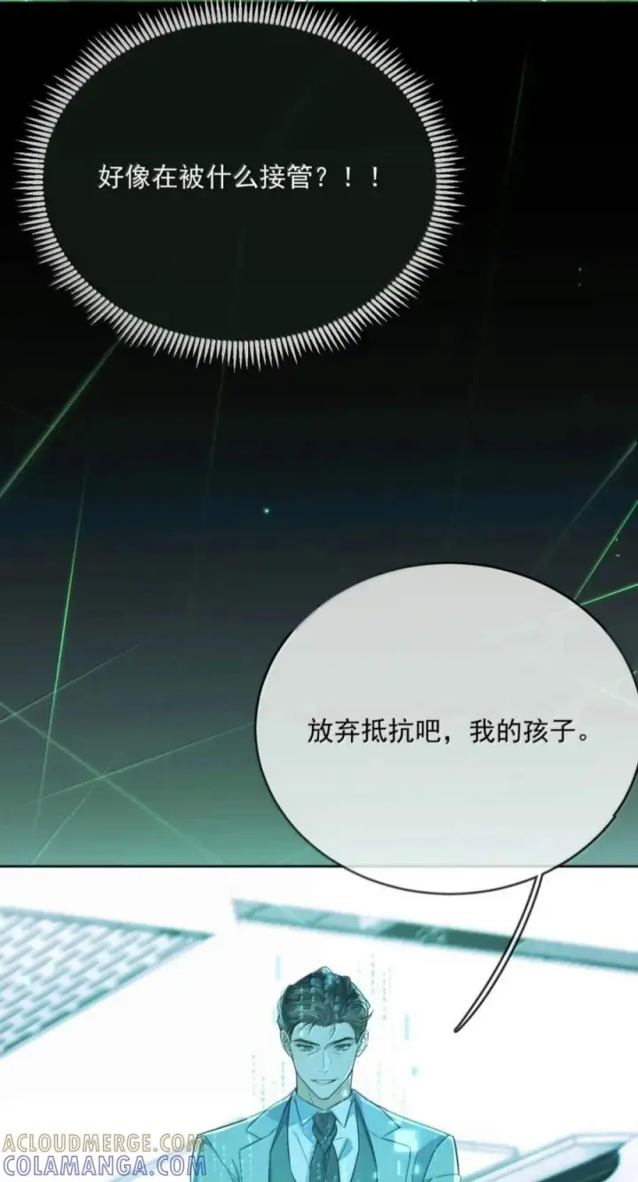 漫画《兄诱弟不恭》第93话 司贤的目的第46张图