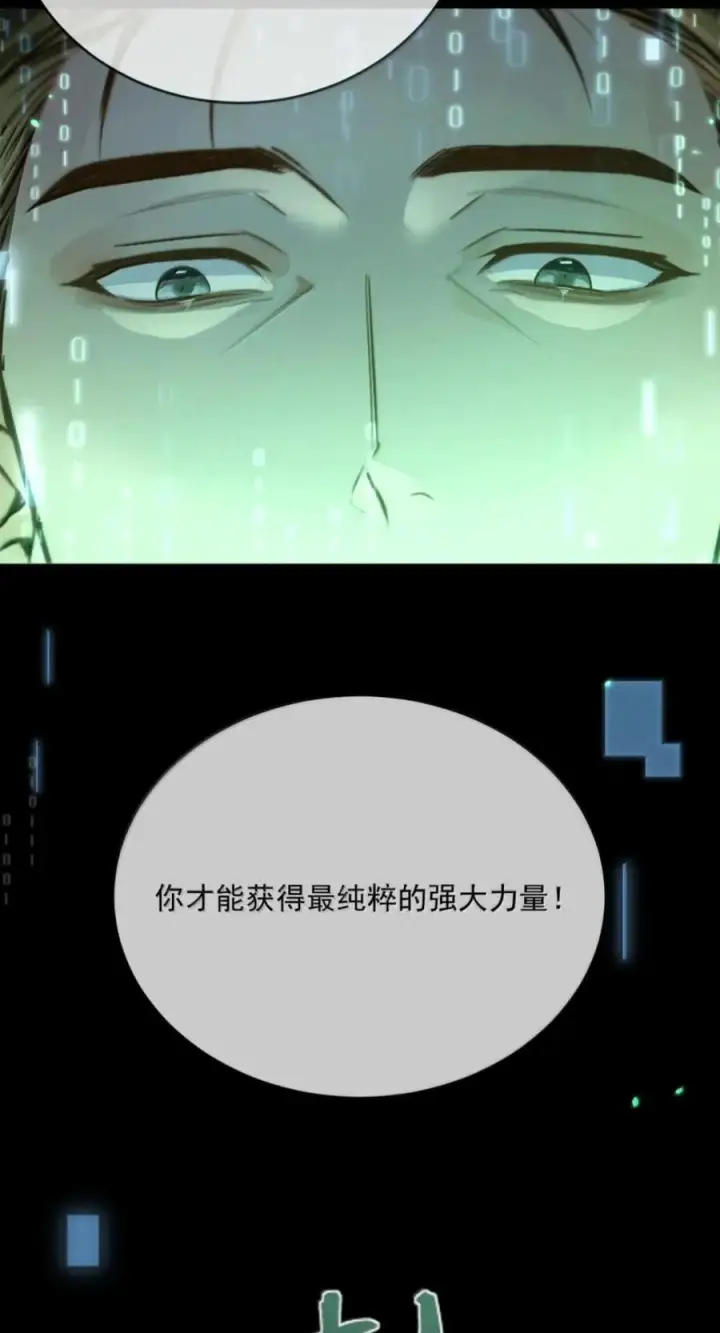 漫画《兄诱弟不恭》第93话 司贤的目的第48张图