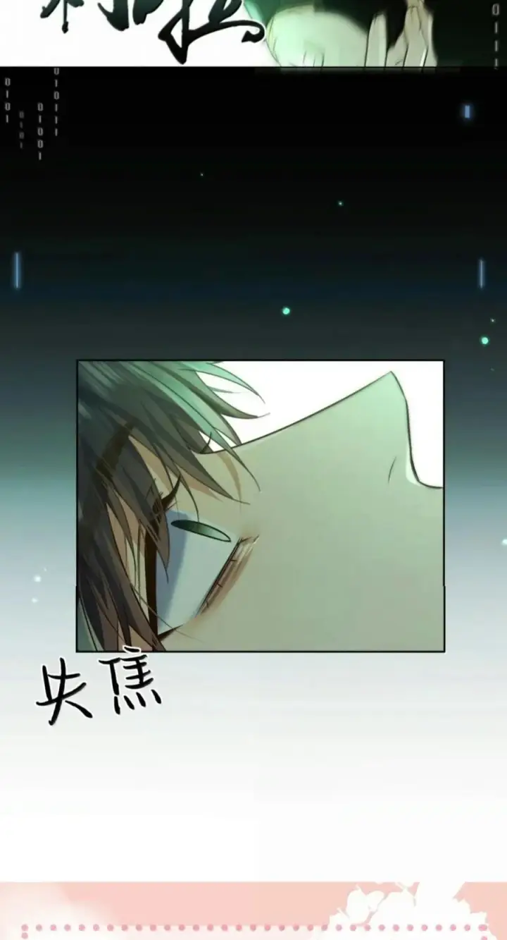 漫画《兄诱弟不恭》第93话 司贤的目的第50张图