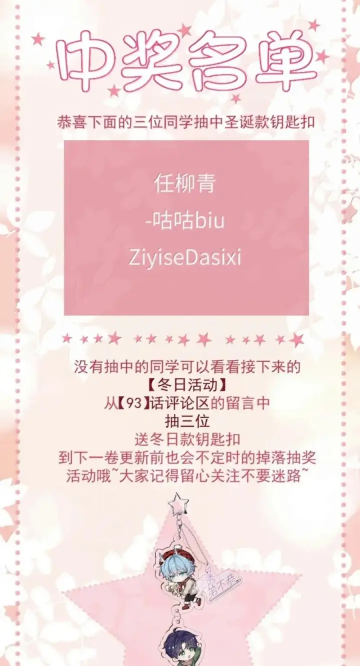 漫画《兄诱弟不恭》第93话 司贤的目的第51张图