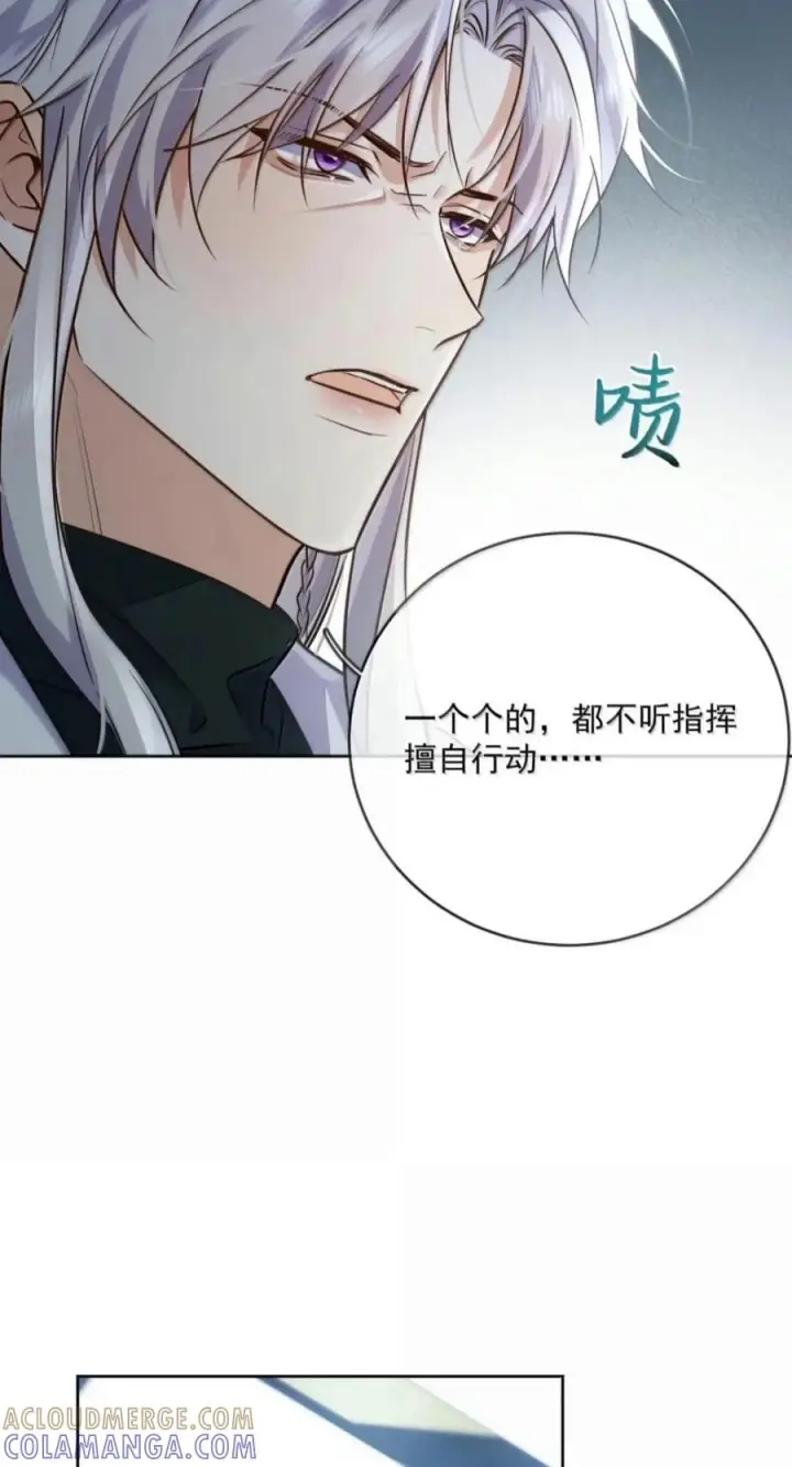 漫画《兄诱弟不恭》第93话 司贤的目的第7张图