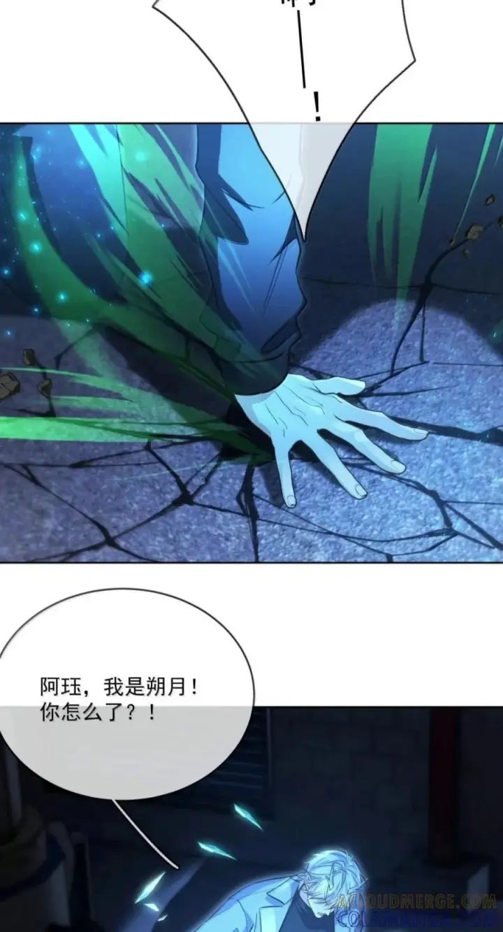 漫画《兄诱弟不恭》第94话 失控的序章第16张图