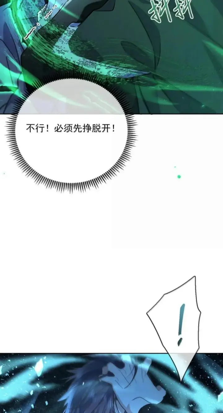 漫画《兄诱弟不恭》第94话 失控的序章第27张图