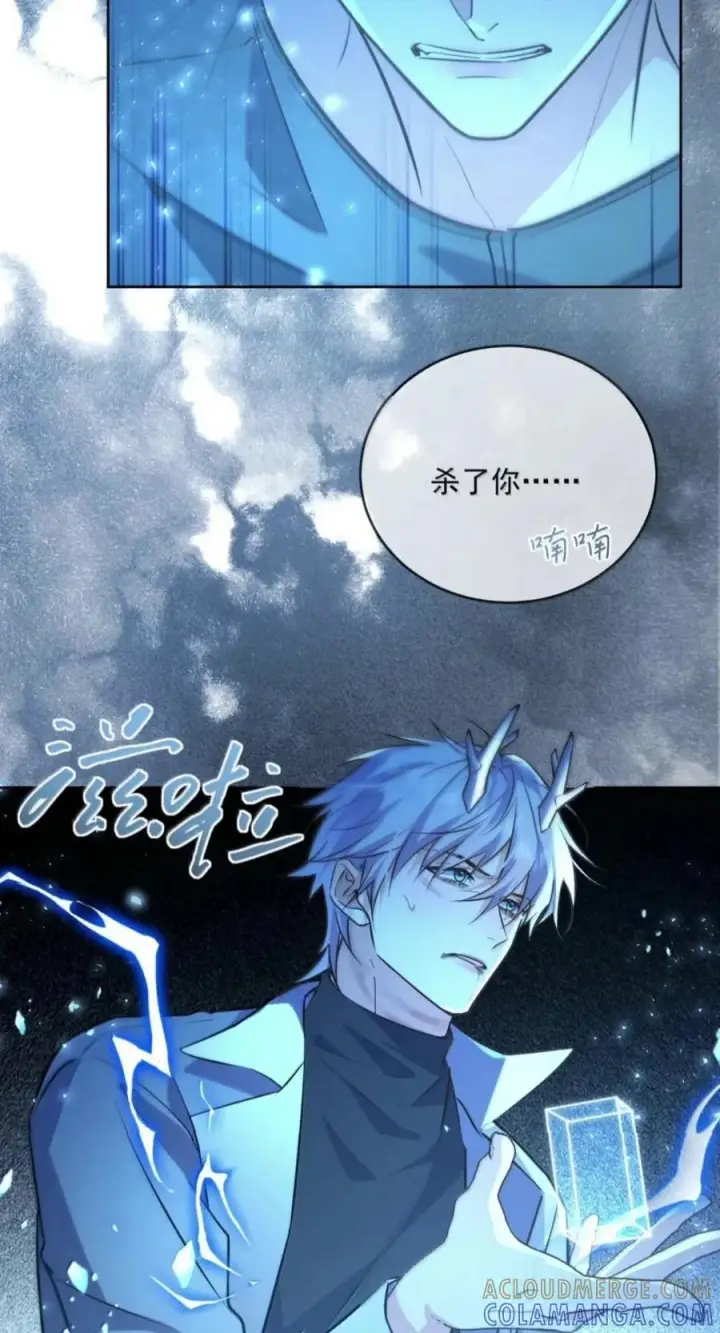 漫画《兄诱弟不恭》第94话 失控的序章第34张图