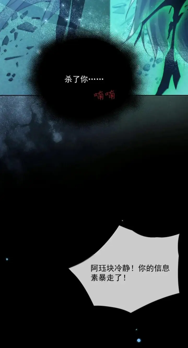 漫画《兄诱弟不恭》第94话 失控的序章第36张图