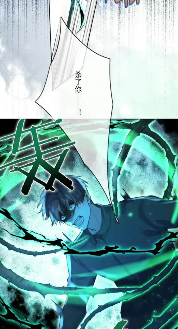 漫画《兄诱弟不恭》第94话 失控的序章第38张图