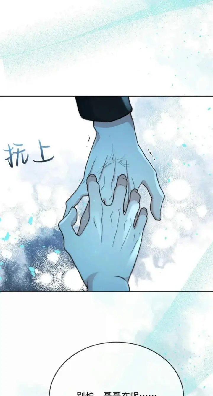 漫画《兄诱弟不恭》第94话 失控的序章第45张图