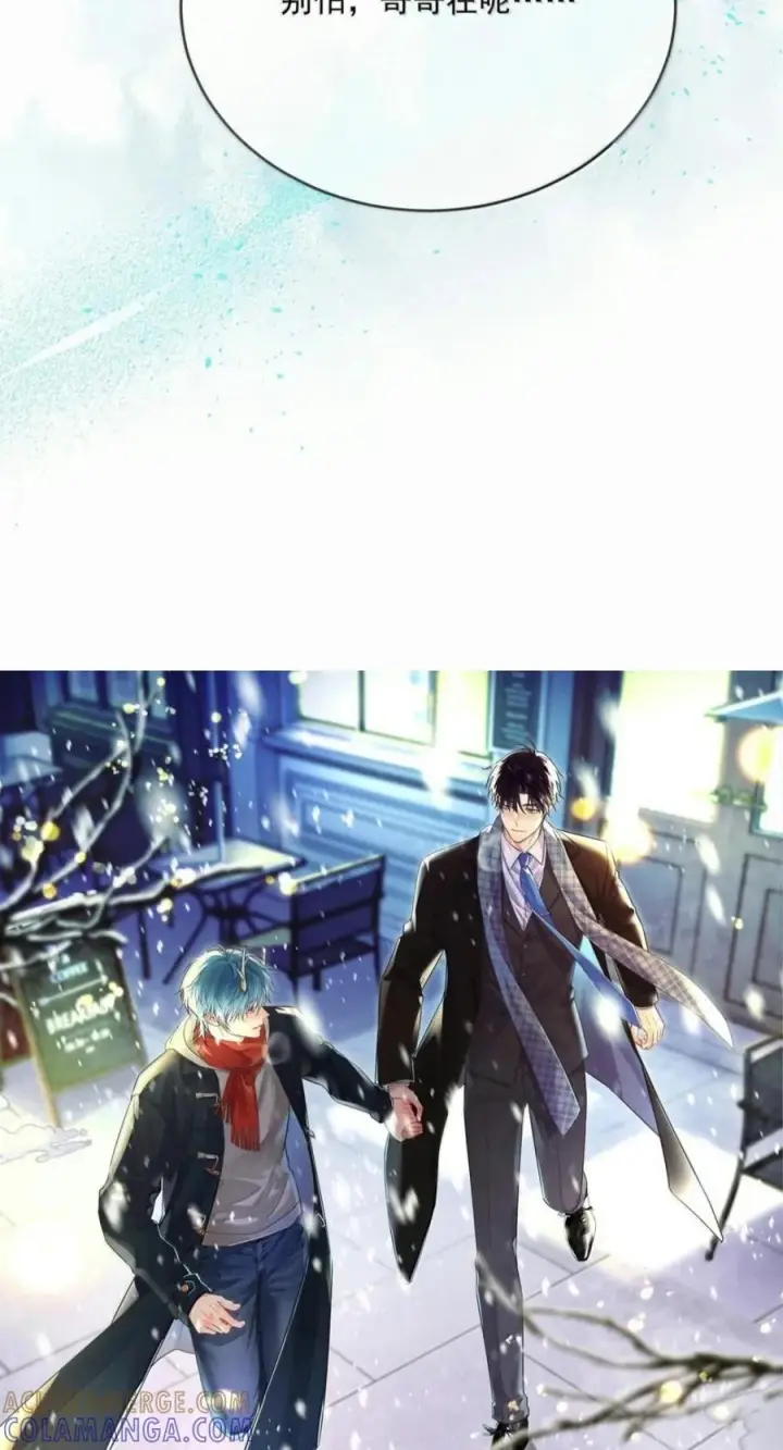 漫画《兄诱弟不恭》第94话 失控的序章第46张图