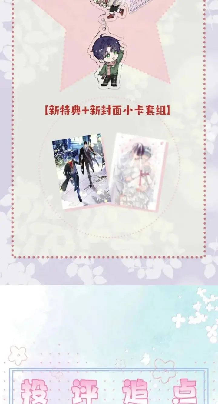 漫画《兄诱弟不恭》第94话 失控的序章第48张图