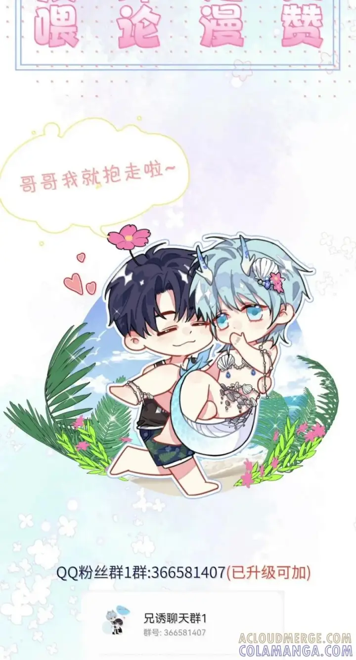 漫画《兄诱弟不恭》第94话 失控的序章第49张图