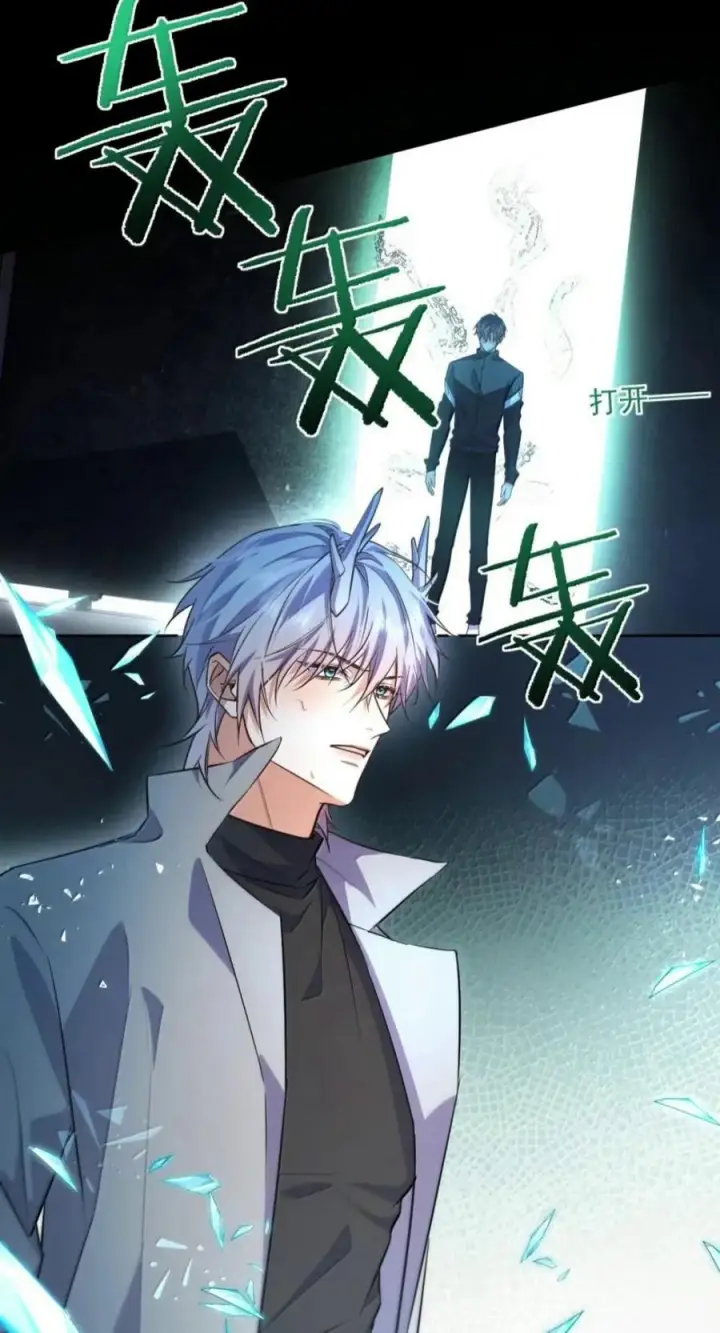 漫画《兄诱弟不恭》第94话 失控的序章第5张图