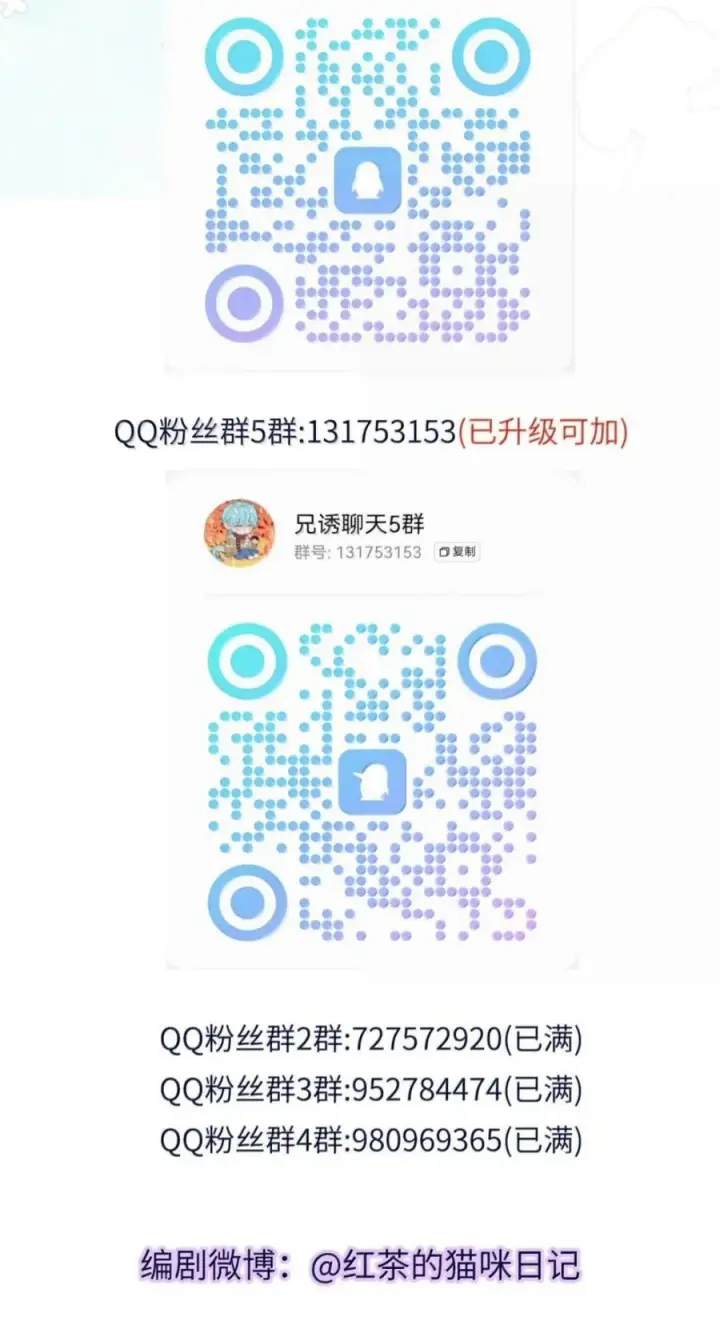 漫画《兄诱弟不恭》第94话 失控的序章第50张图