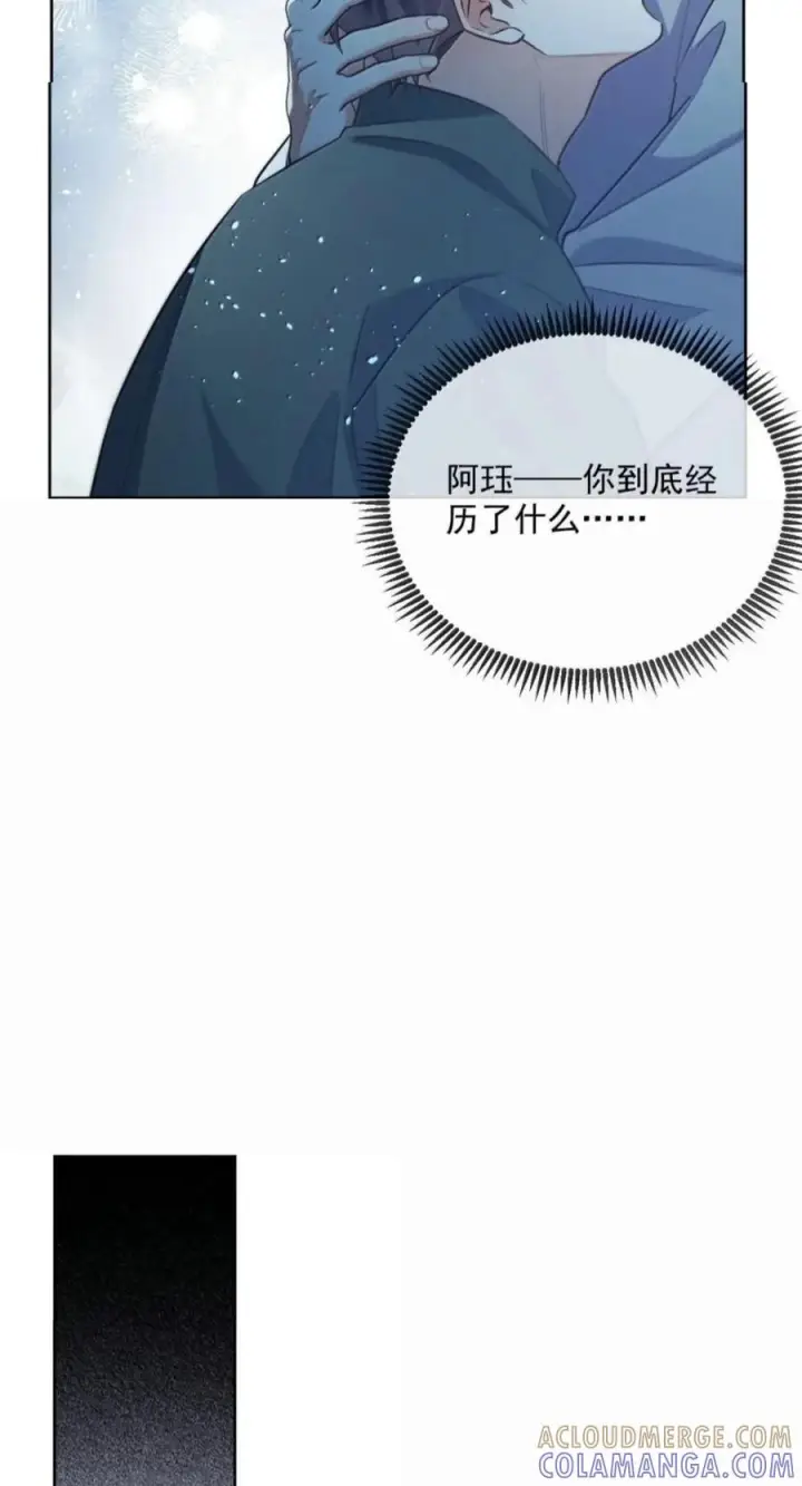 漫画《兄诱弟不恭》第95话 信任危机第10张图