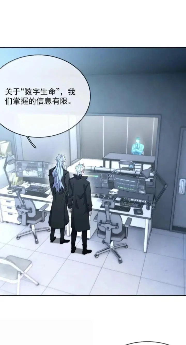 漫画《兄诱弟不恭》第95话 信任危机第14张图