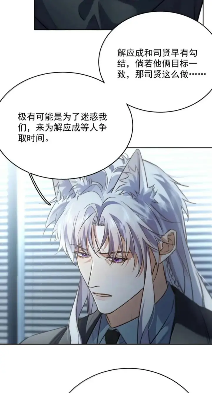 漫画《兄诱弟不恭》第95话 信任危机第21张图