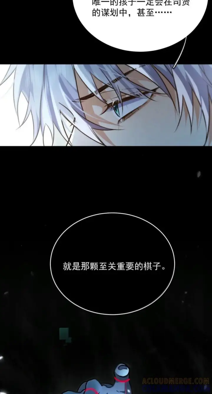 漫画《兄诱弟不恭》第95话 信任危机第25张图