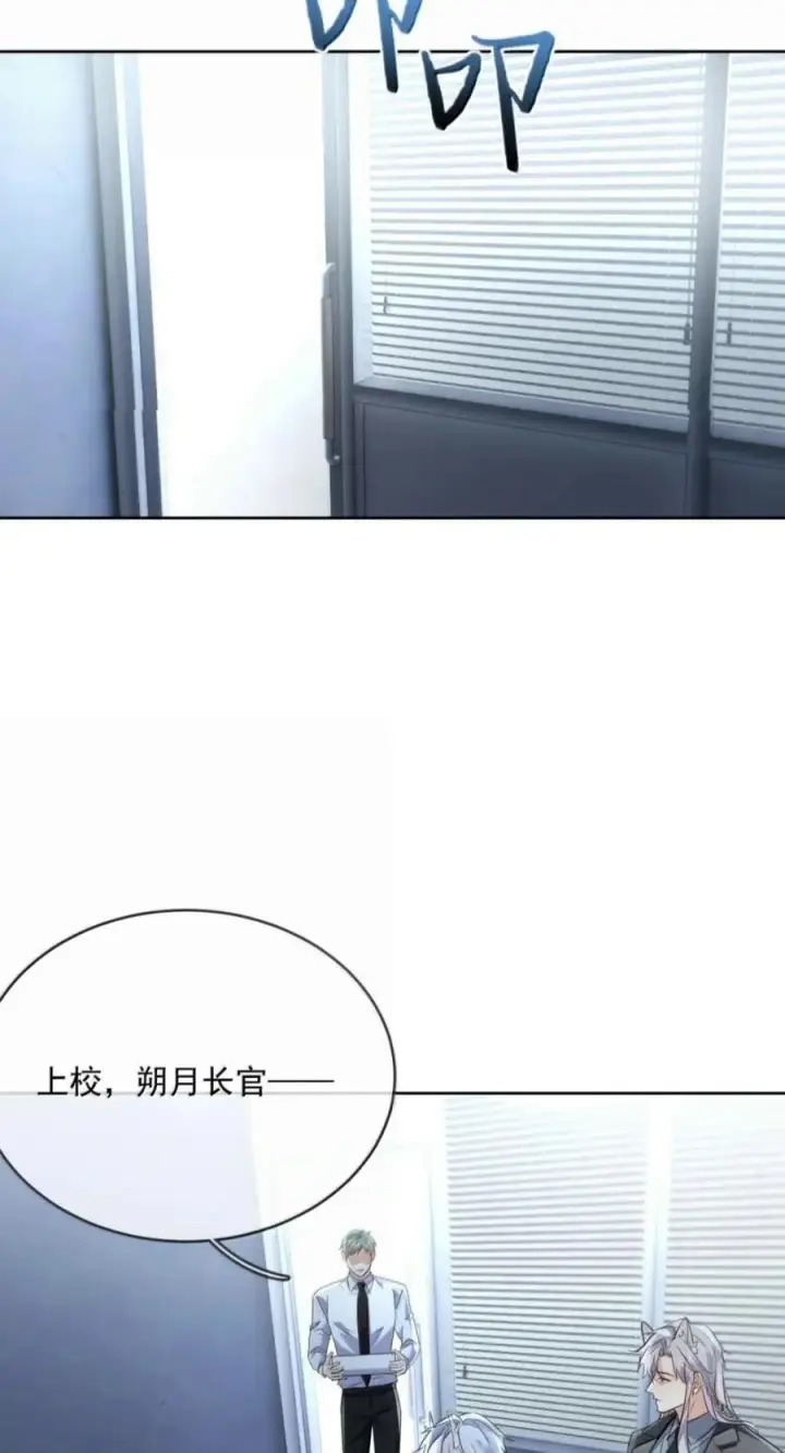 漫画《兄诱弟不恭》第95话 信任危机第29张图