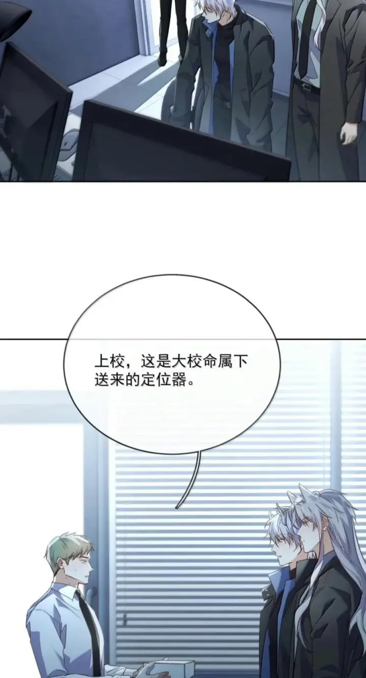 漫画《兄诱弟不恭》第95话 信任危机第30张图