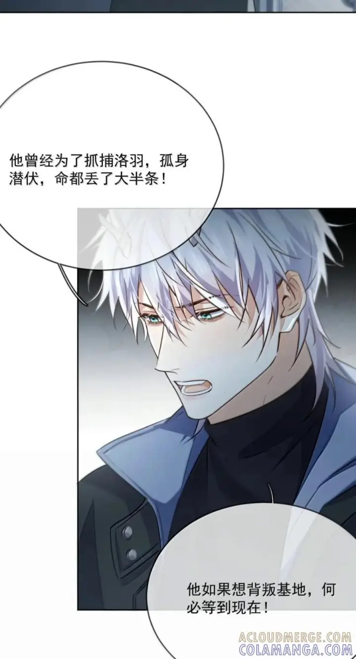 漫画《兄诱弟不恭》第95话 信任危机第34张图