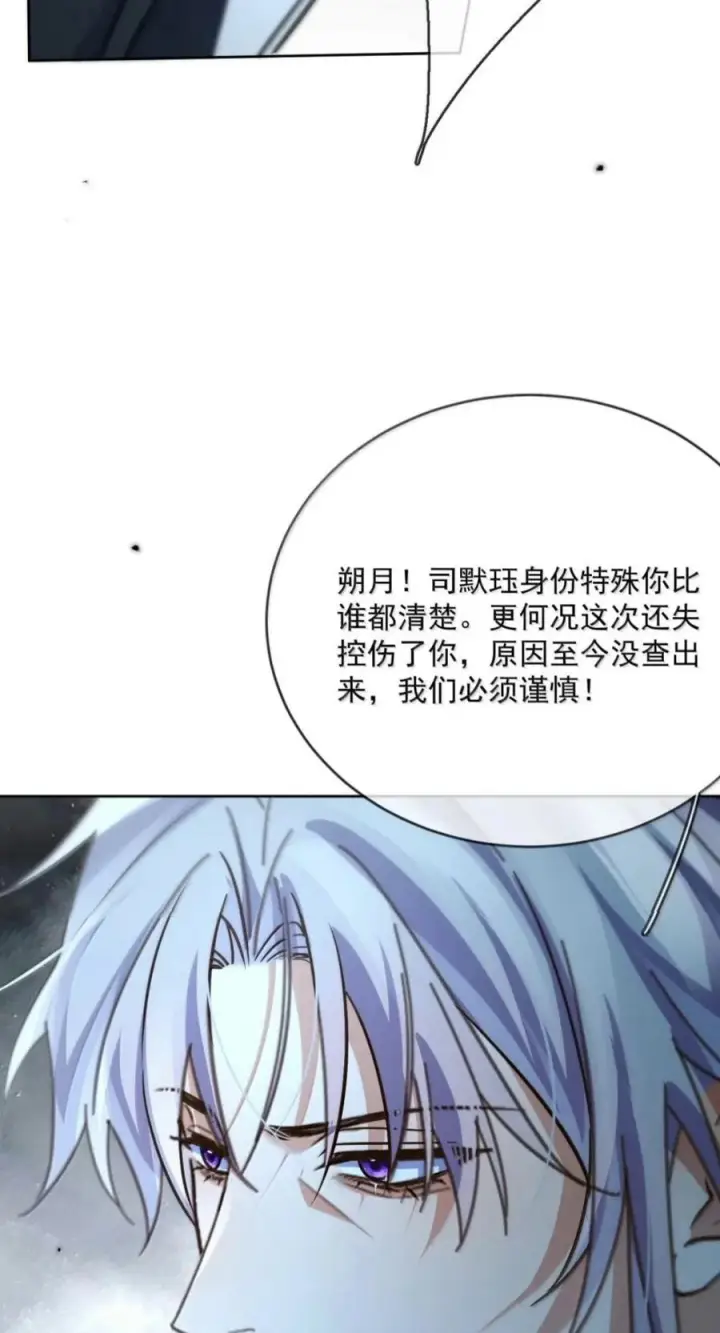 漫画《兄诱弟不恭》第95话 信任危机第38张图