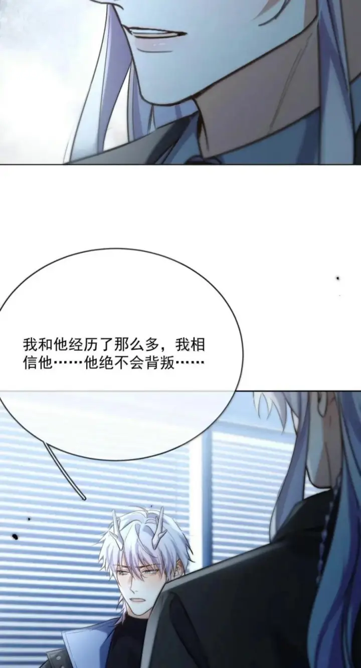 漫画《兄诱弟不恭》第95话 信任危机第39张图