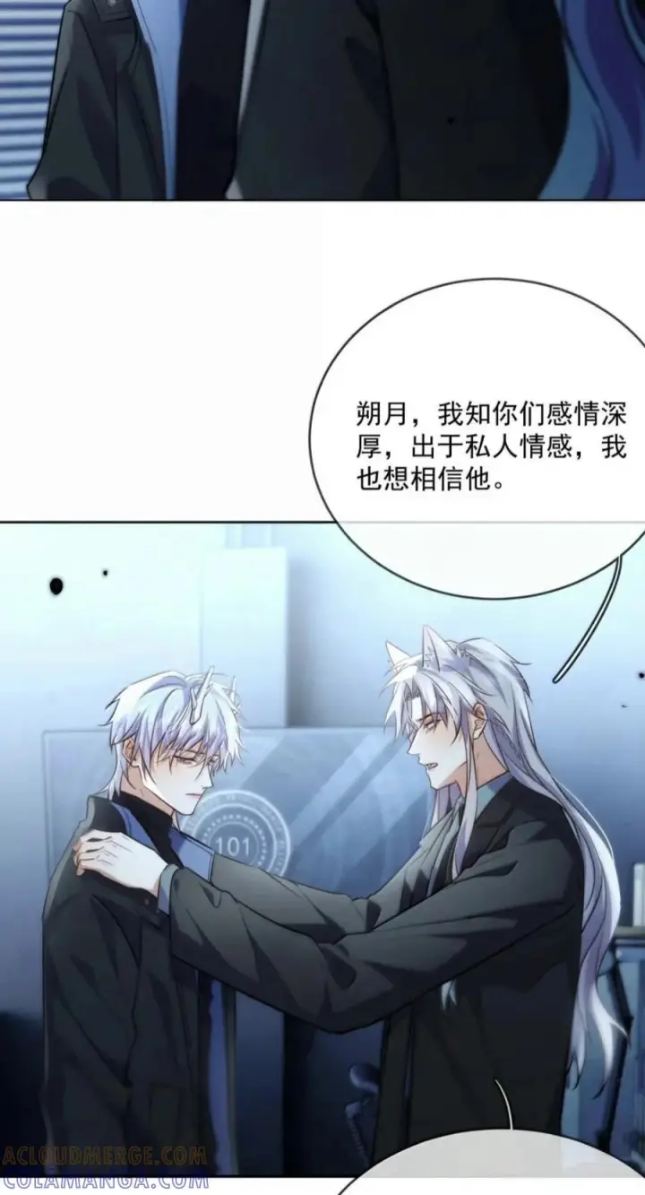 漫画《兄诱弟不恭》第95话 信任危机第40张图