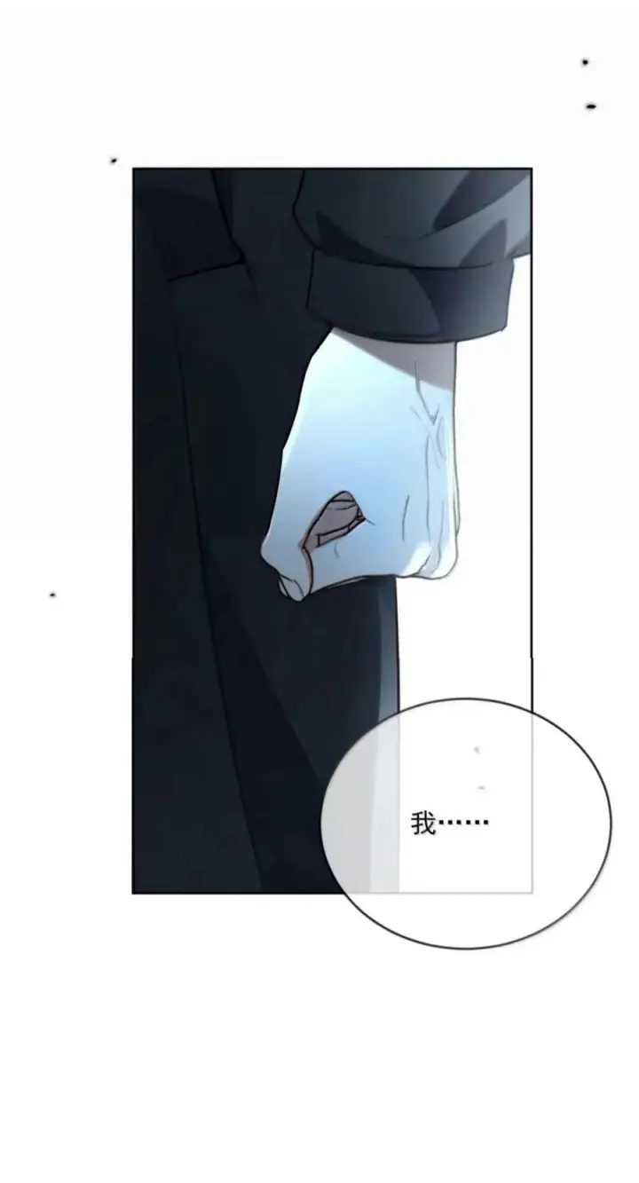 漫画《兄诱弟不恭》第95话 信任危机第42张图