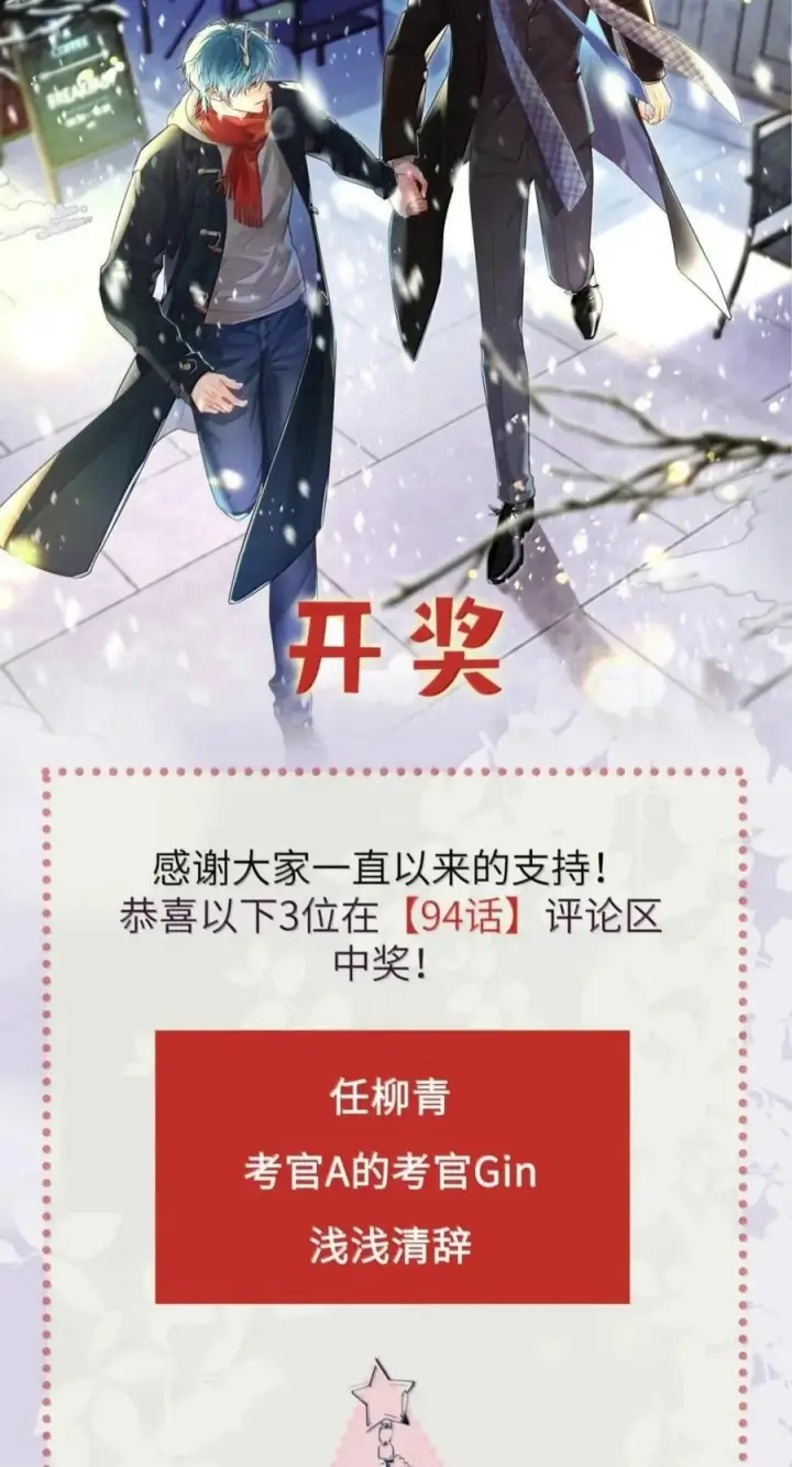 漫画《兄诱弟不恭》第95话 信任危机第45张图
