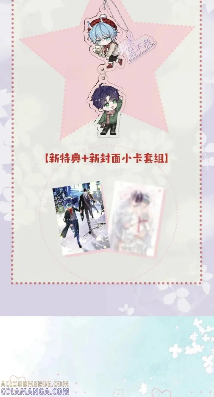 漫画《兄诱弟不恭》第95话 信任危机第46张图