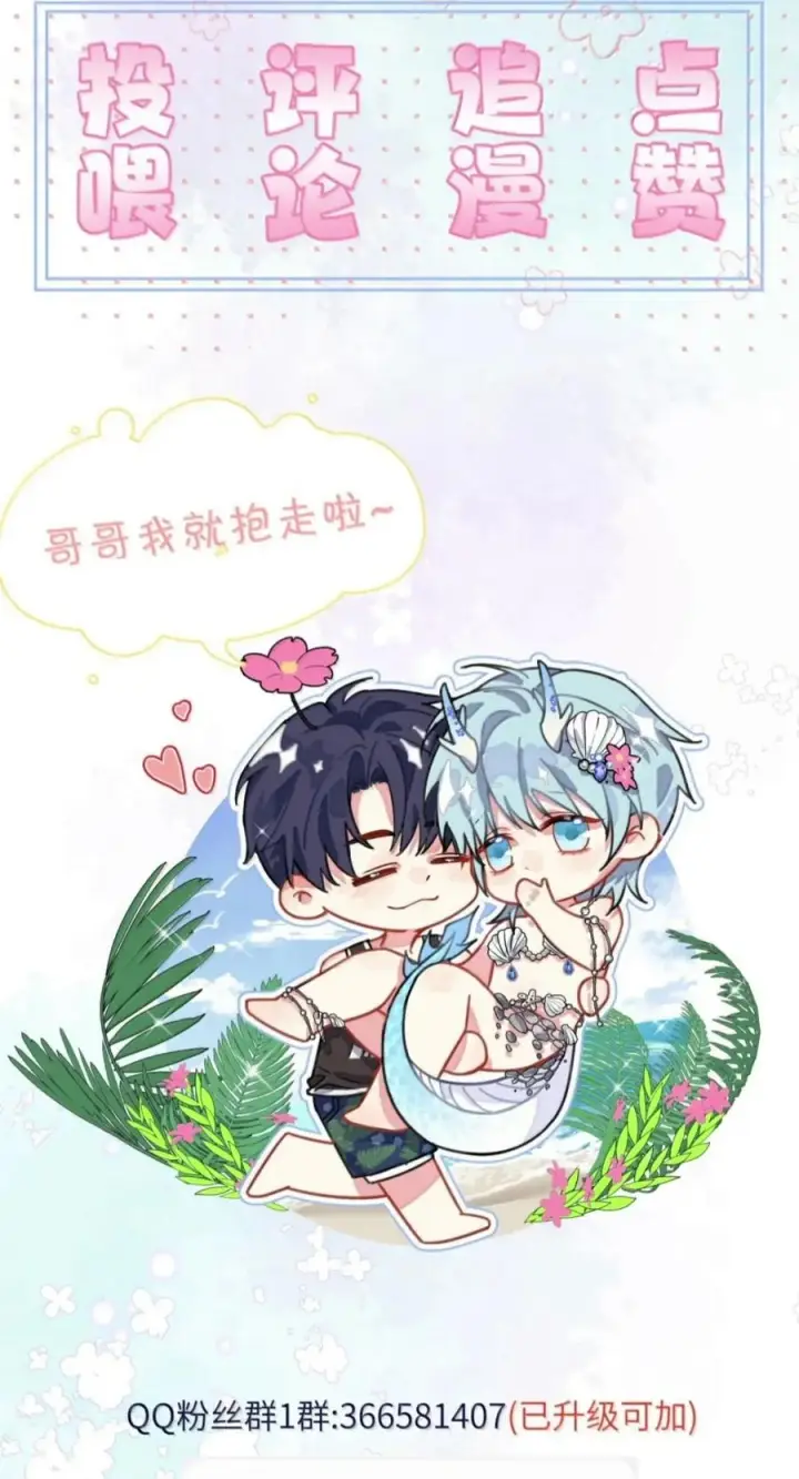 漫画《兄诱弟不恭》第95话 信任危机第47张图
