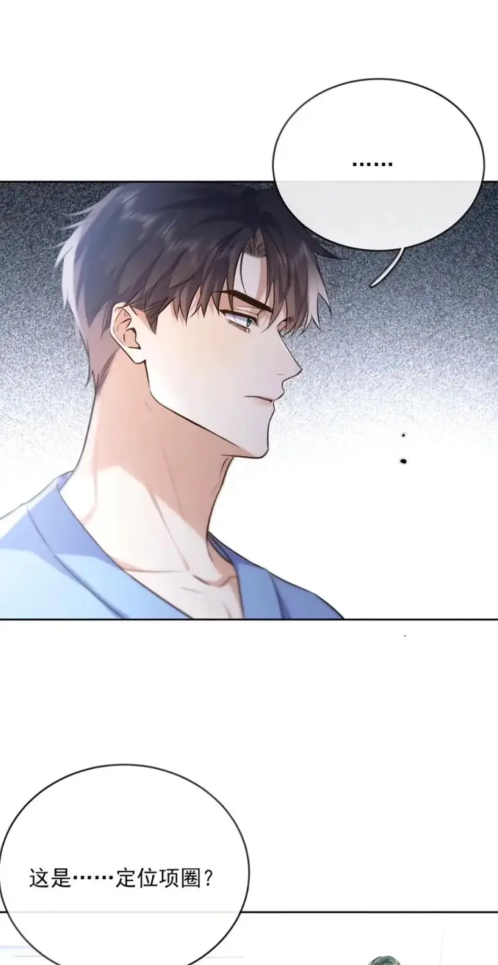 漫画《兄诱弟不恭》第96话 有宝宝的人第12张图