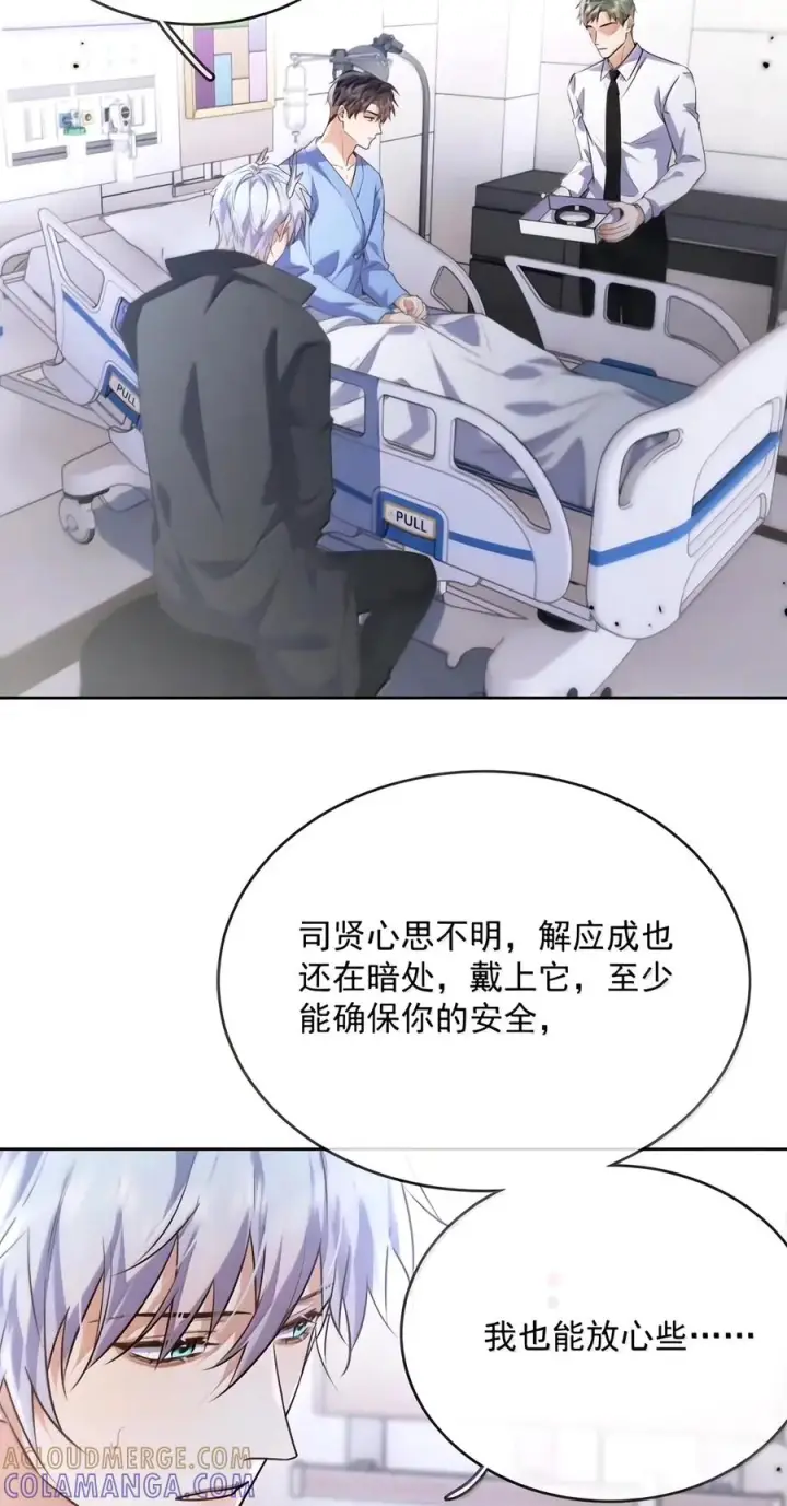 漫画《兄诱弟不恭》第96话 有宝宝的人第13张图