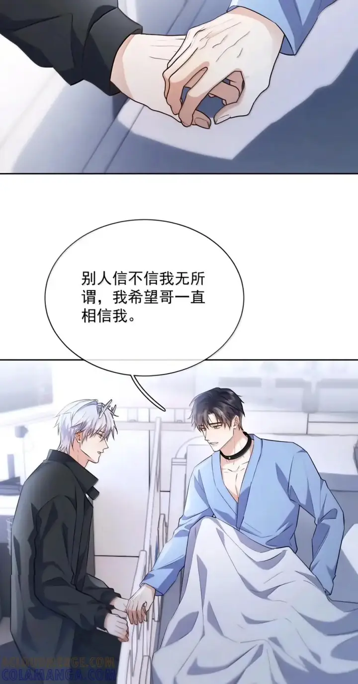 漫画《兄诱弟不恭》第96话 有宝宝的人第17张图