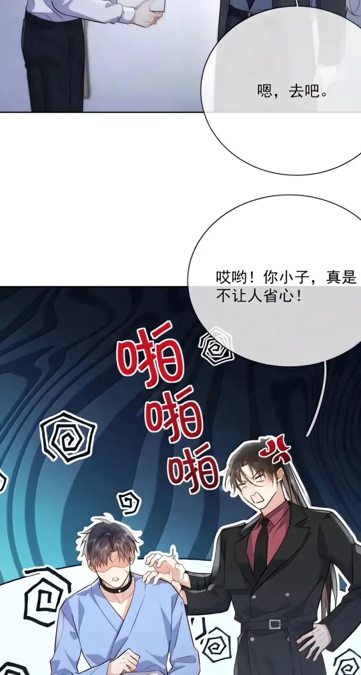 漫画《兄诱弟不恭》第96话 有宝宝的人第22张图