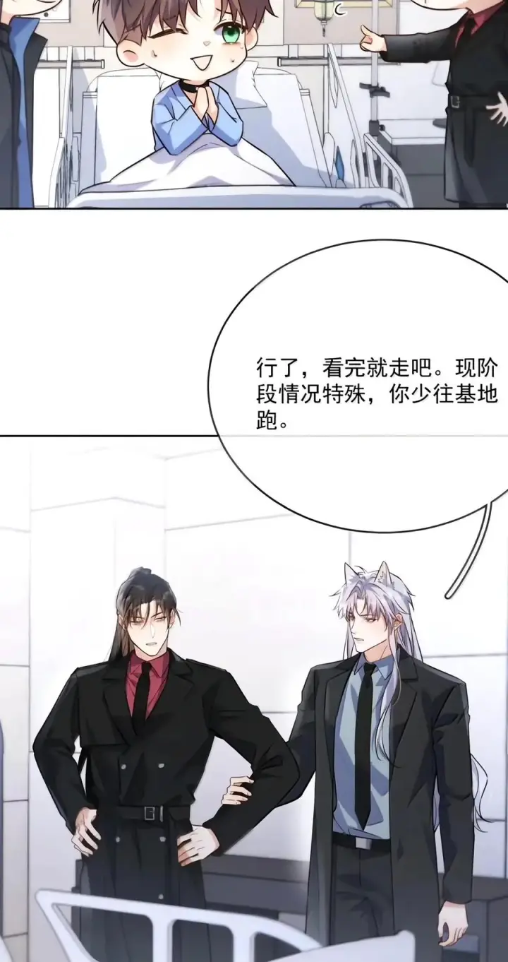 漫画《兄诱弟不恭》第96话 有宝宝的人第24张图