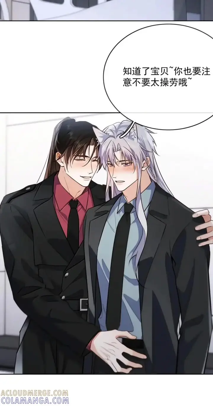 漫画《兄诱弟不恭》第96话 有宝宝的人第25张图