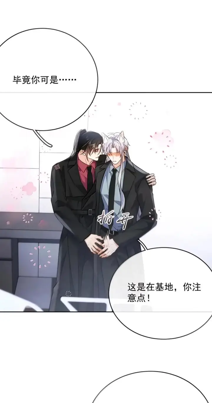 漫画《兄诱弟不恭》第96话 有宝宝的人第26张图