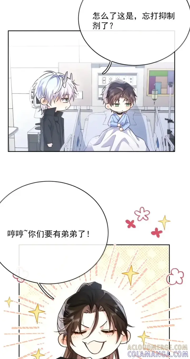 漫画《兄诱弟不恭》第96话 有宝宝的人第27张图