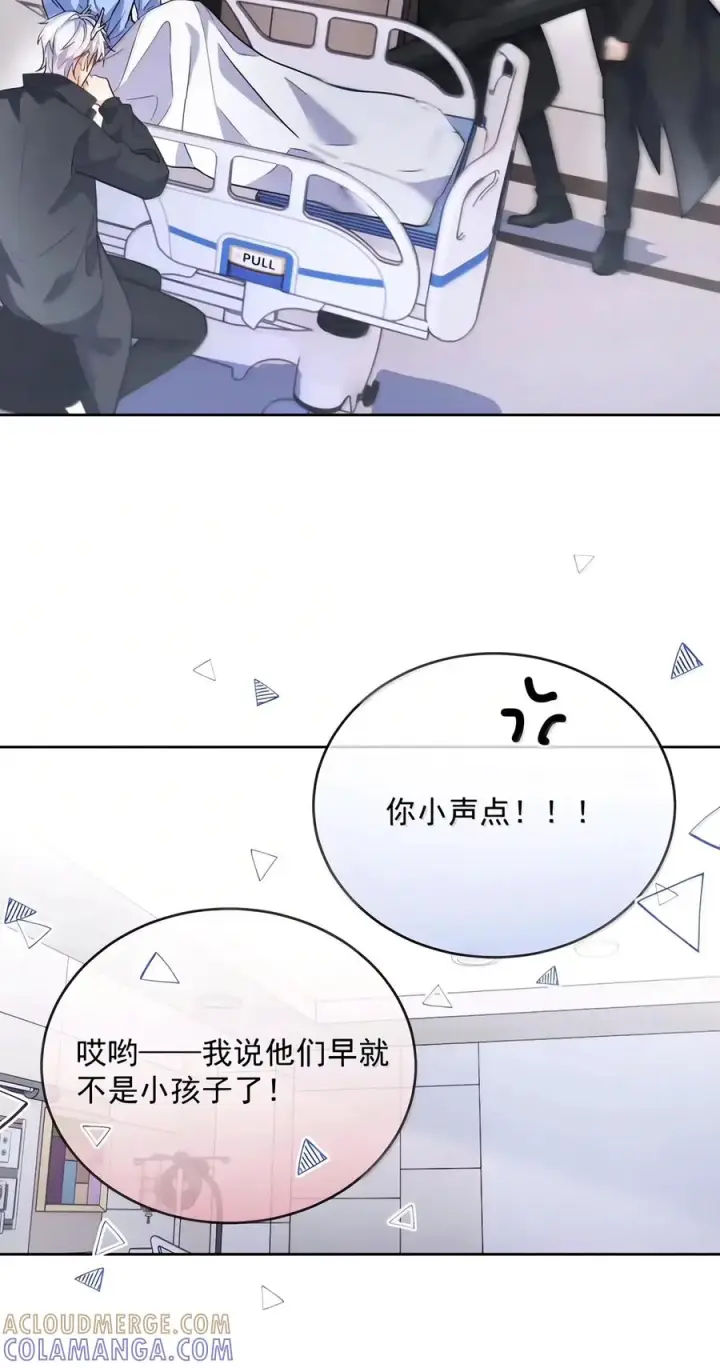 漫画《兄诱弟不恭》第96话 有宝宝的人第29张图