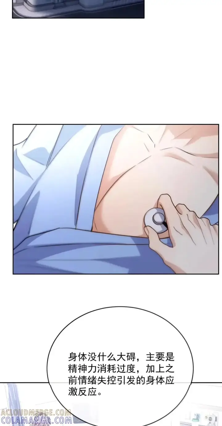 漫画《兄诱弟不恭》第96话 有宝宝的人第3张图