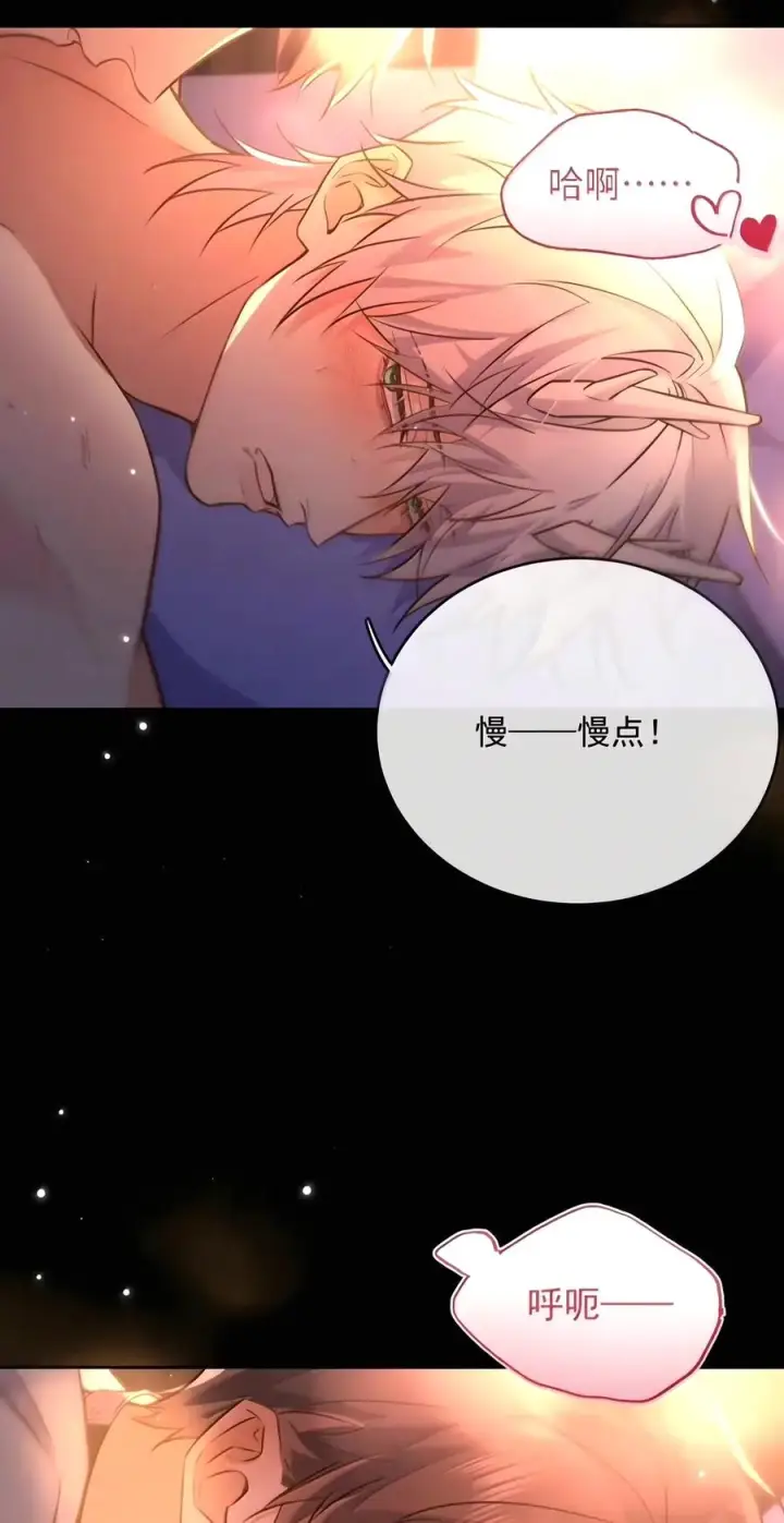 漫画《兄诱弟不恭》第96话 有宝宝的人第34张图
