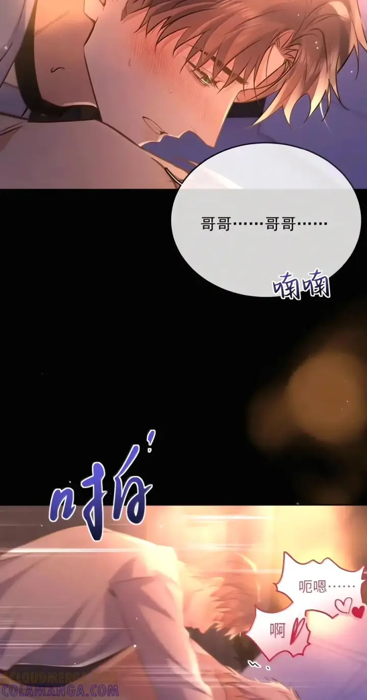 漫画《兄诱弟不恭》第96话 有宝宝的人第35张图
