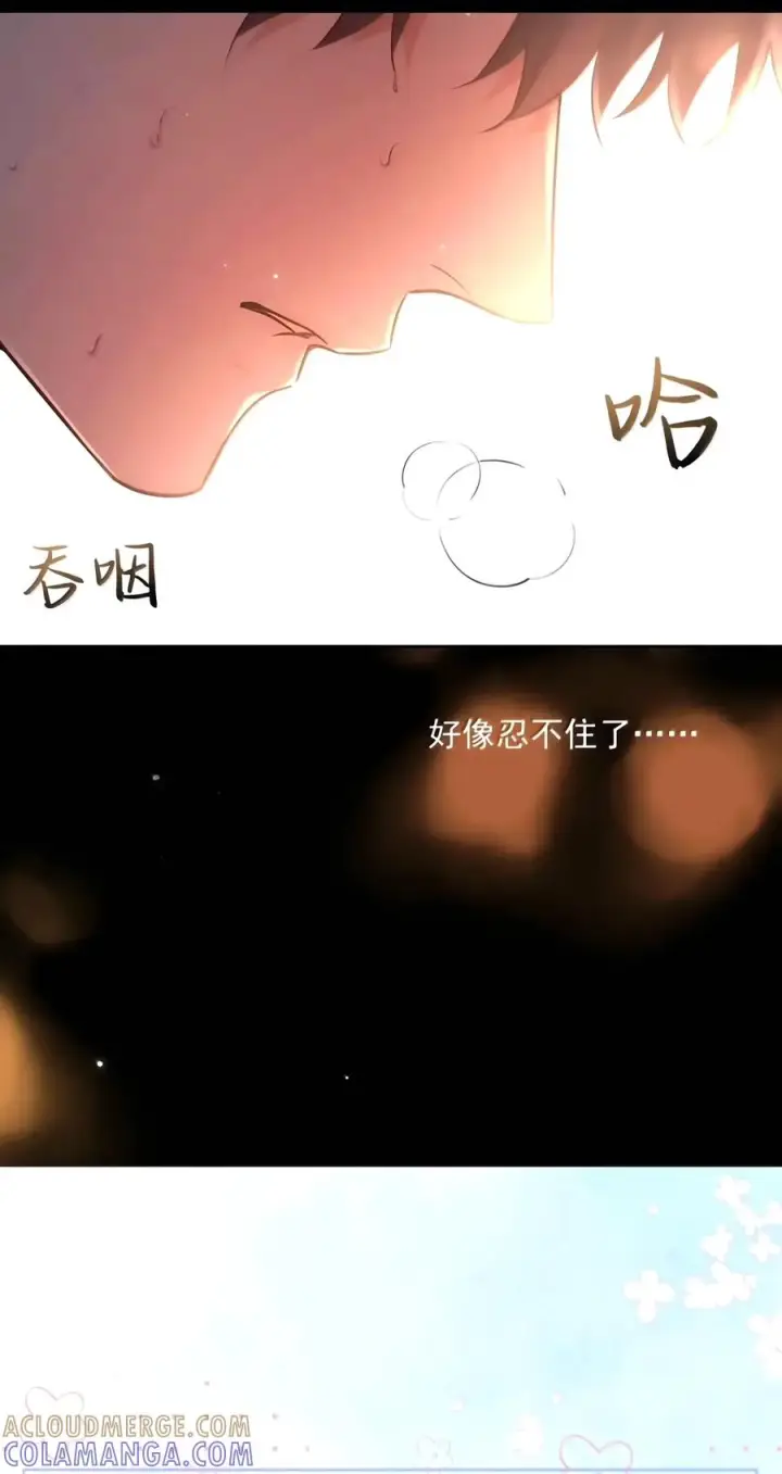 漫画《兄诱弟不恭》第96话 有宝宝的人第39张图