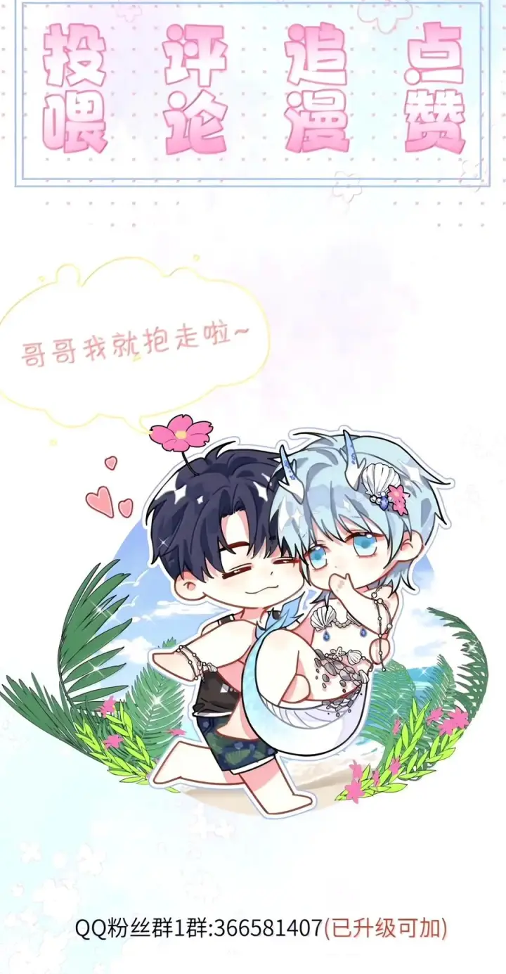 漫画《兄诱弟不恭》第96话 有宝宝的人第40张图