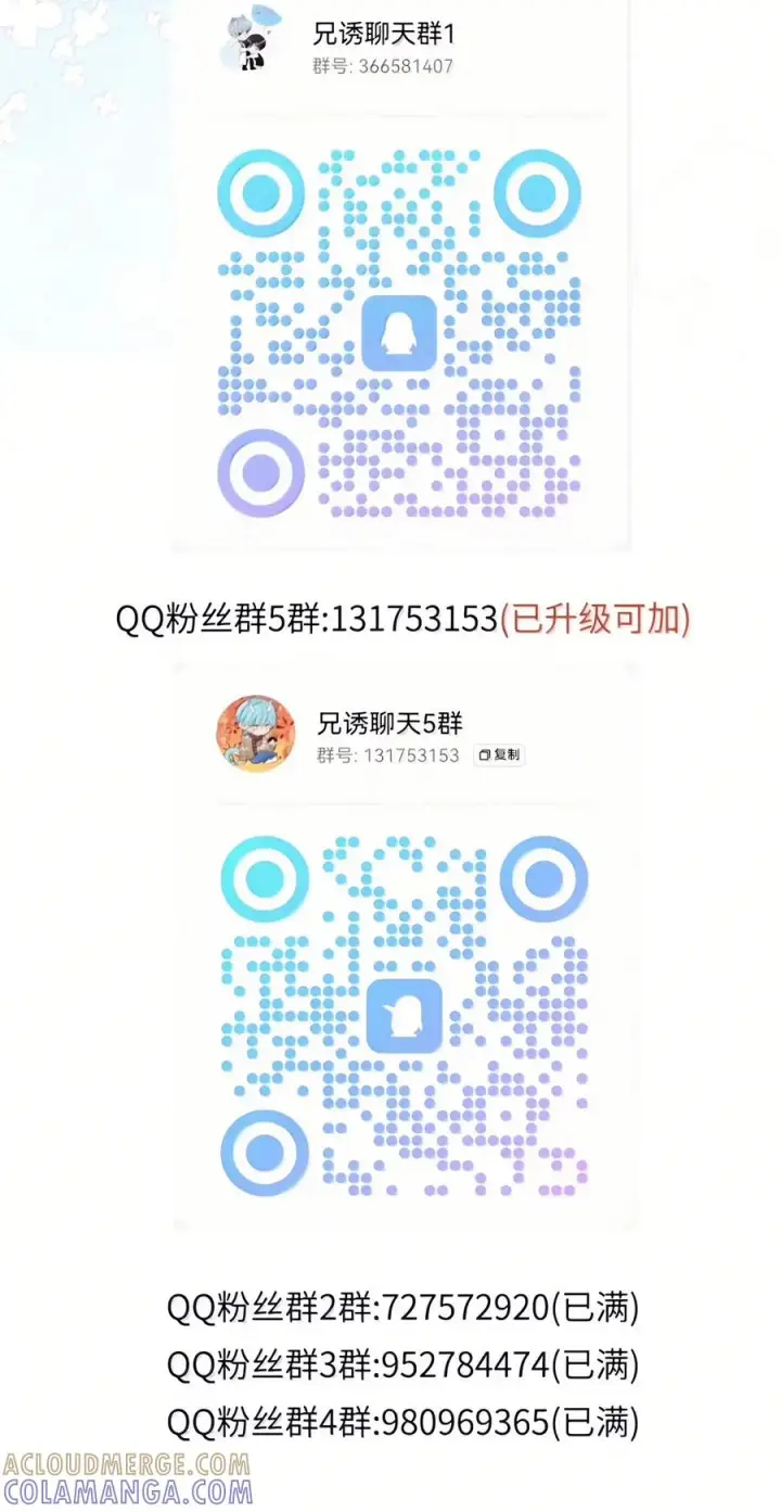 漫画《兄诱弟不恭》第96话 有宝宝的人第41张图