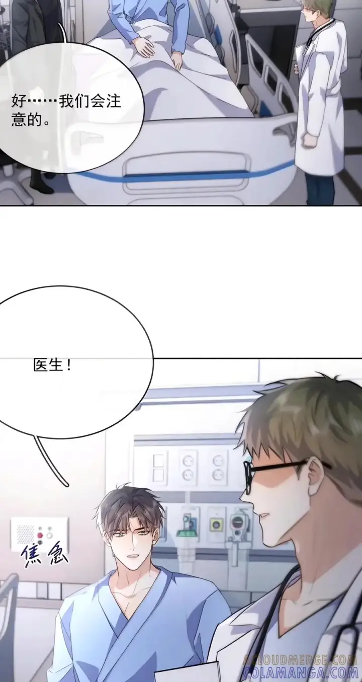 漫画《兄诱弟不恭》第96话 有宝宝的人第7张图