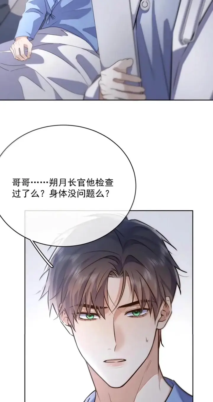 漫画《兄诱弟不恭》第96话 有宝宝的人第8张图