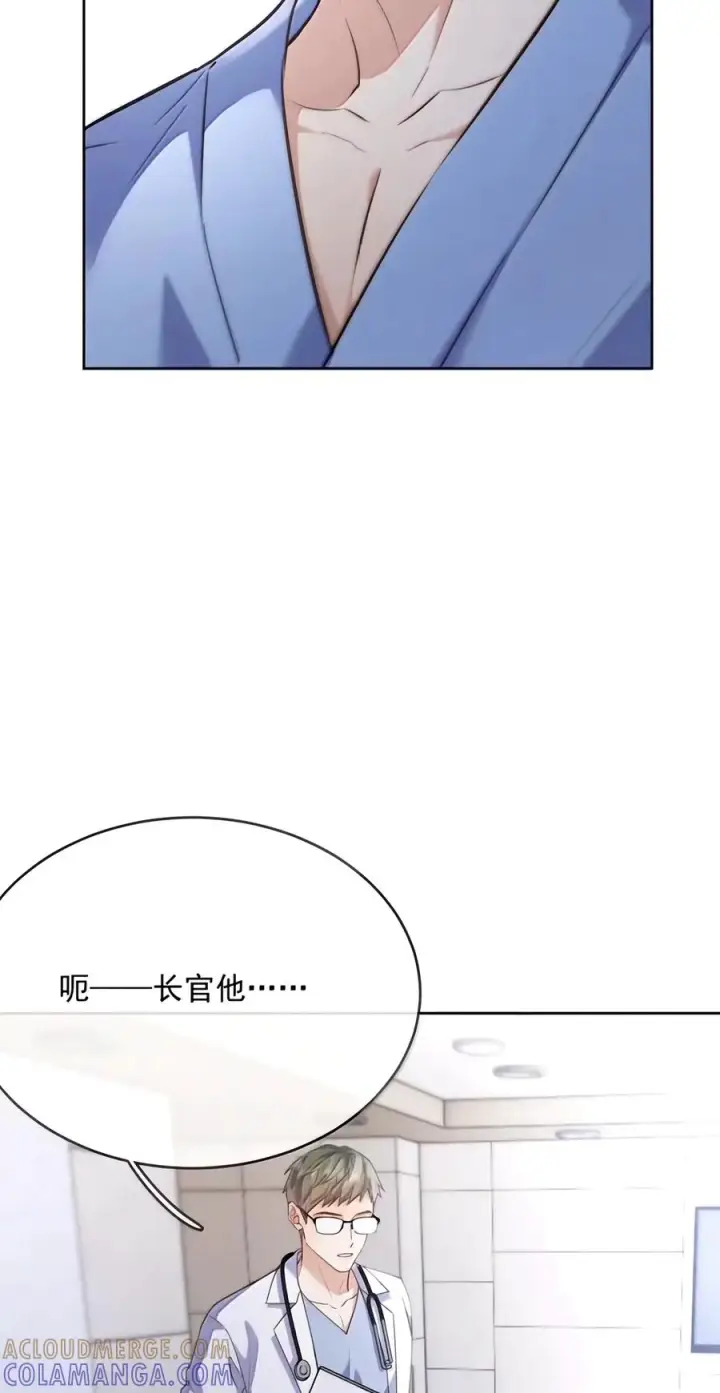 漫画《兄诱弟不恭》第96话 有宝宝的人第9张图