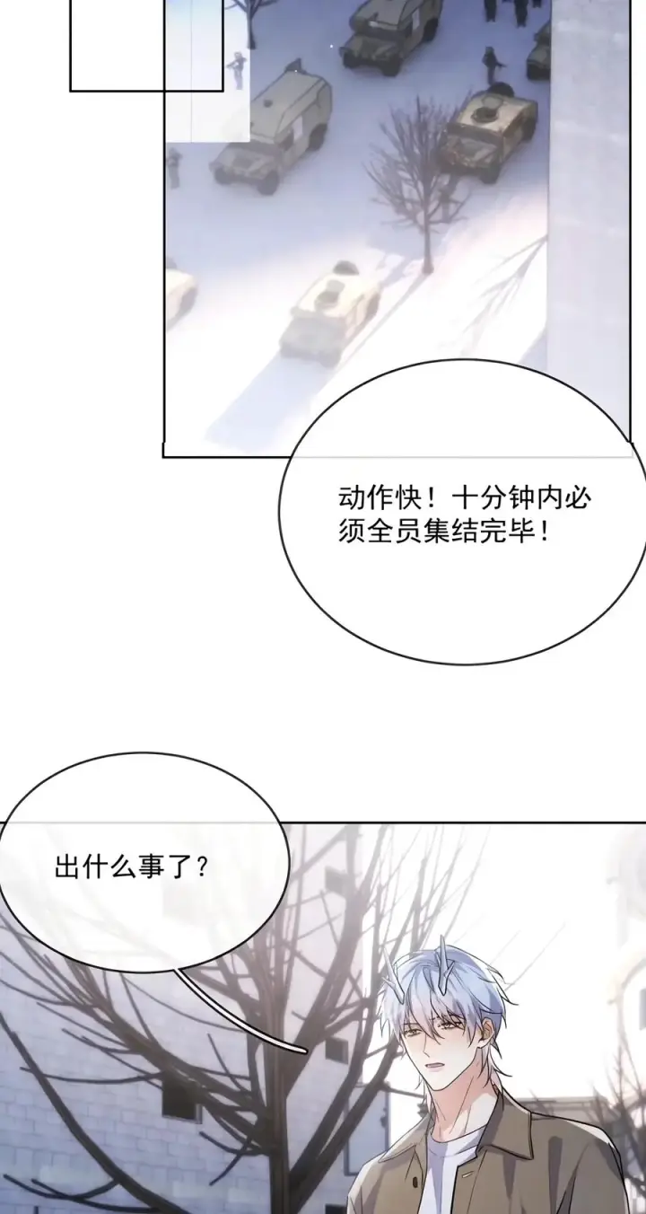 漫画《兄诱弟不恭》第97话 弟弟被操控了？第15张图